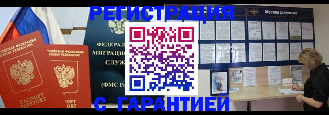 регистрация в ЕАО