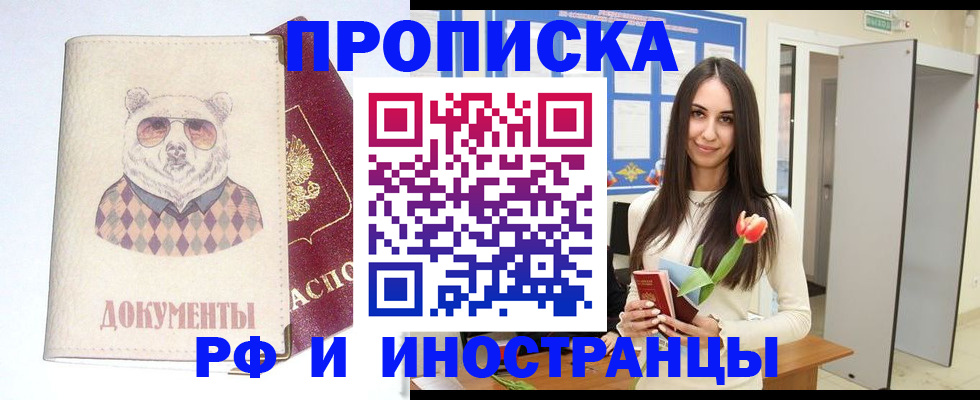 прописка для кредита в ЕАО