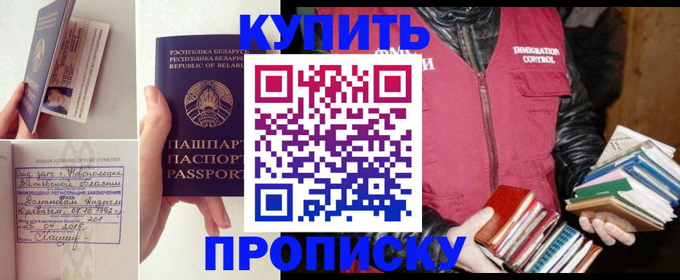 временная регистрация для всех в ЕАО