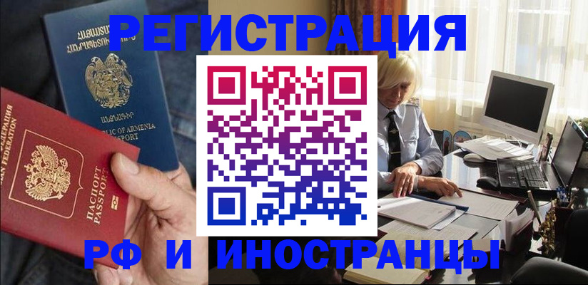 регистрация в ЕАО