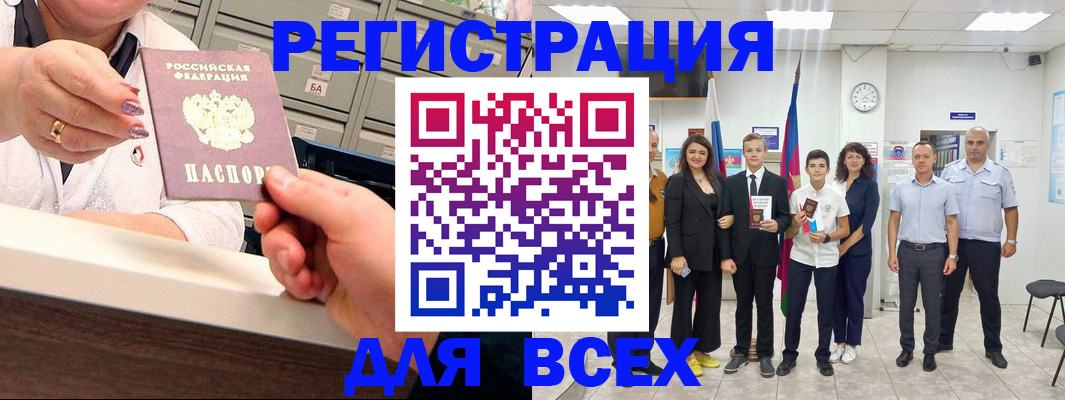 прописка для работы в ЕАО